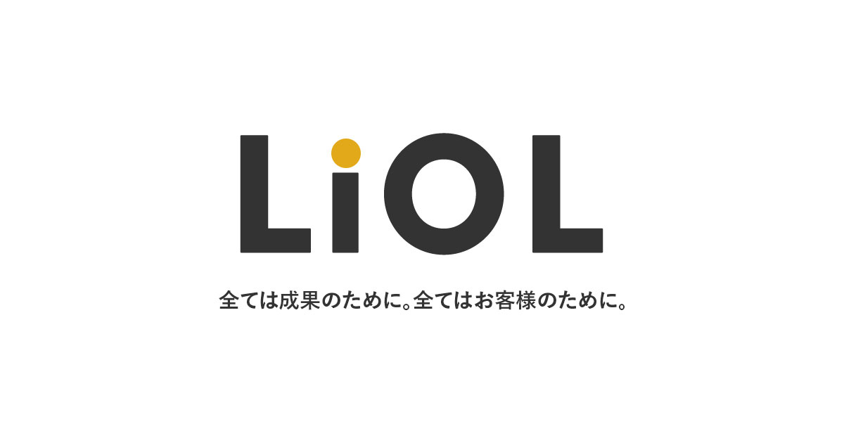 メンバー紹介 | 株式会社LIOL